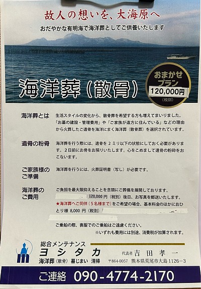 フライヤー